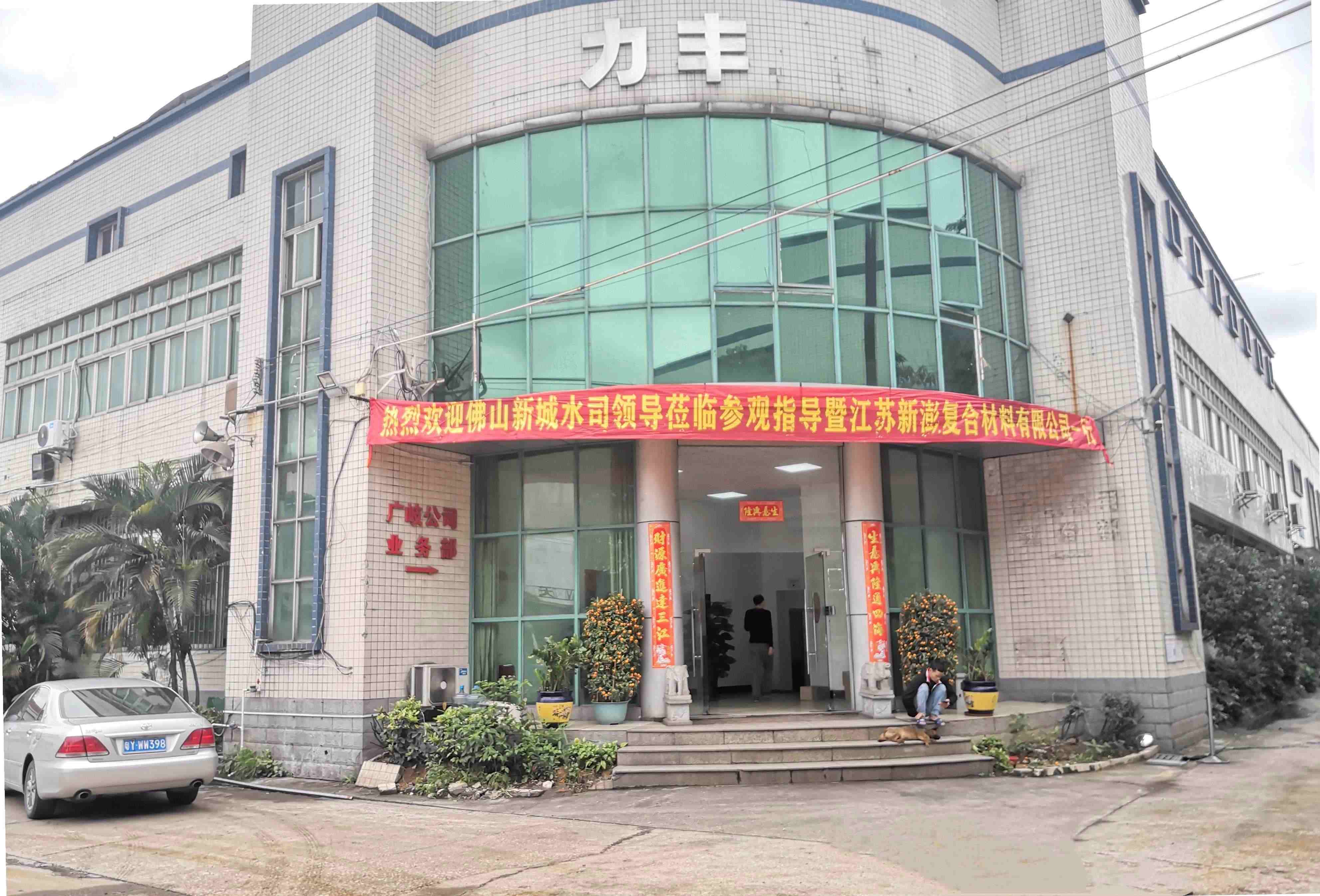 強(qiáng)強(qiáng)聯(lián)手,新澎內(nèi)襯不銹鋼復(fù)合管助力廣東“凈水工程”