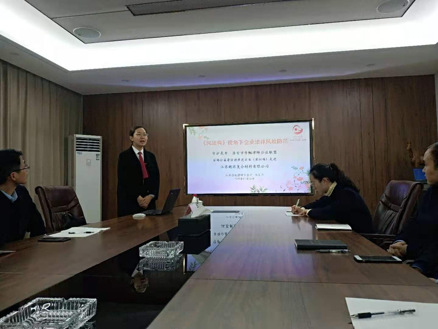 江蘇新澎-淮安法律巾幗聯盟公益普及活動