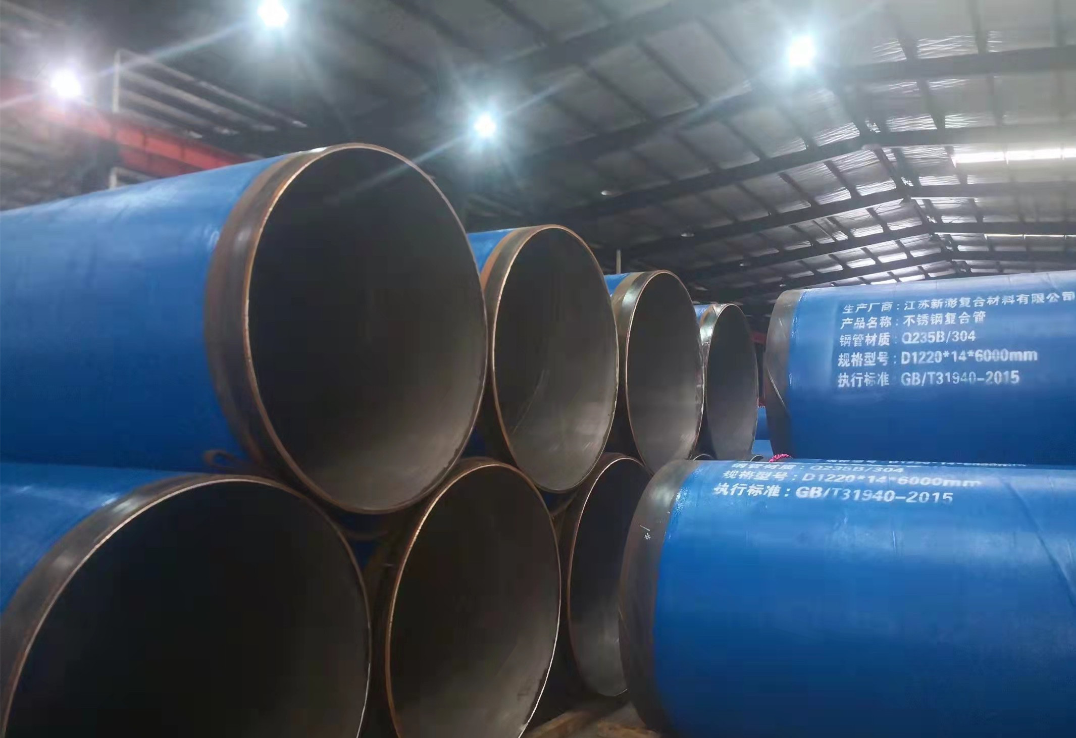 江蘇新澎-內(nèi)襯不銹鋼復合管的優(yōu)勢在哪里?