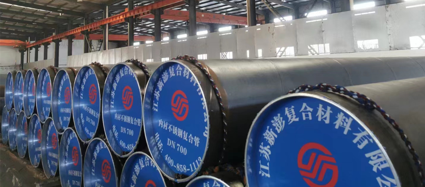 江蘇新澎-增強(qiáng)不銹鋼復(fù)合管可以輸送高壓流體嗎?