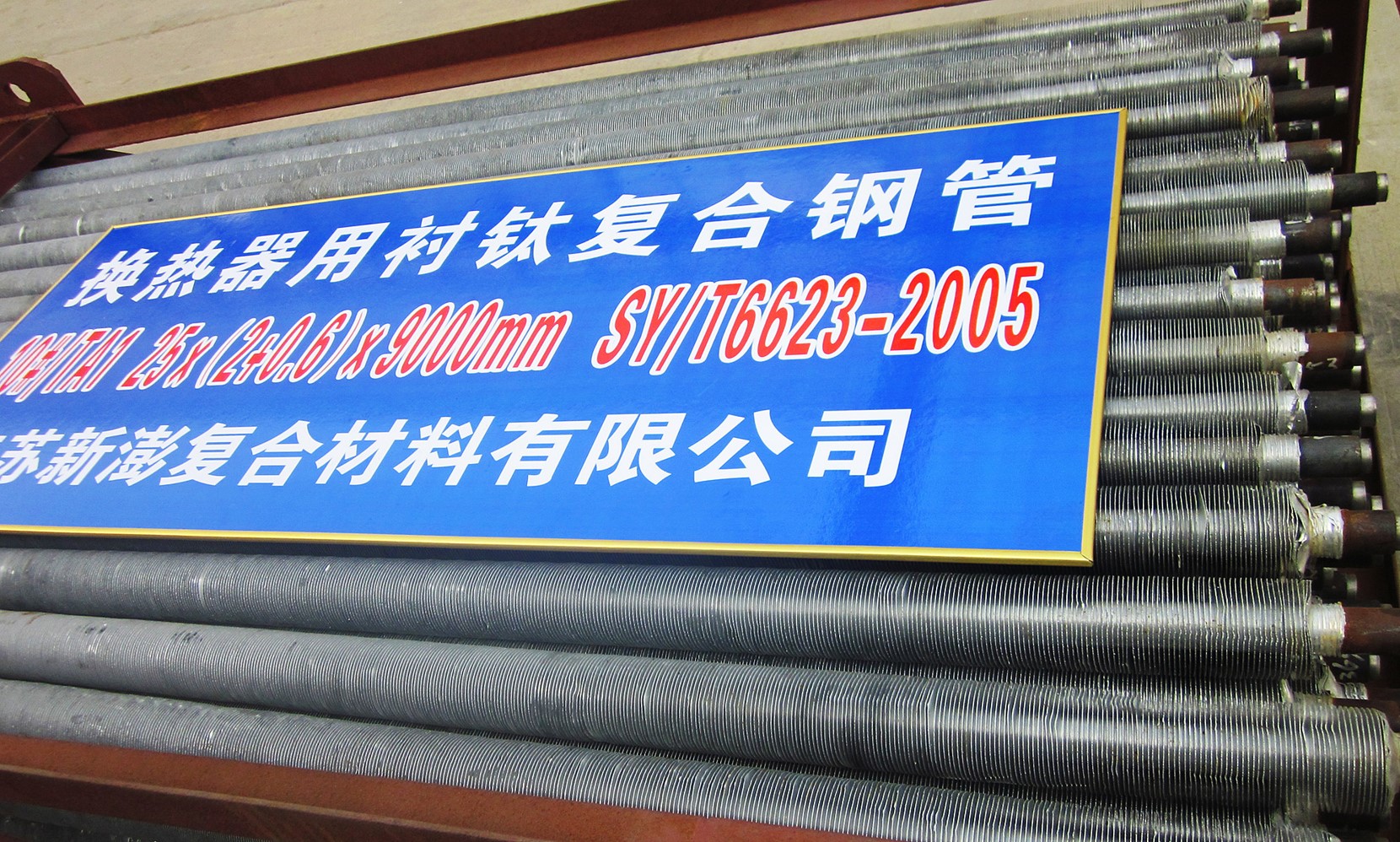 9長(zhǎng)江石化01